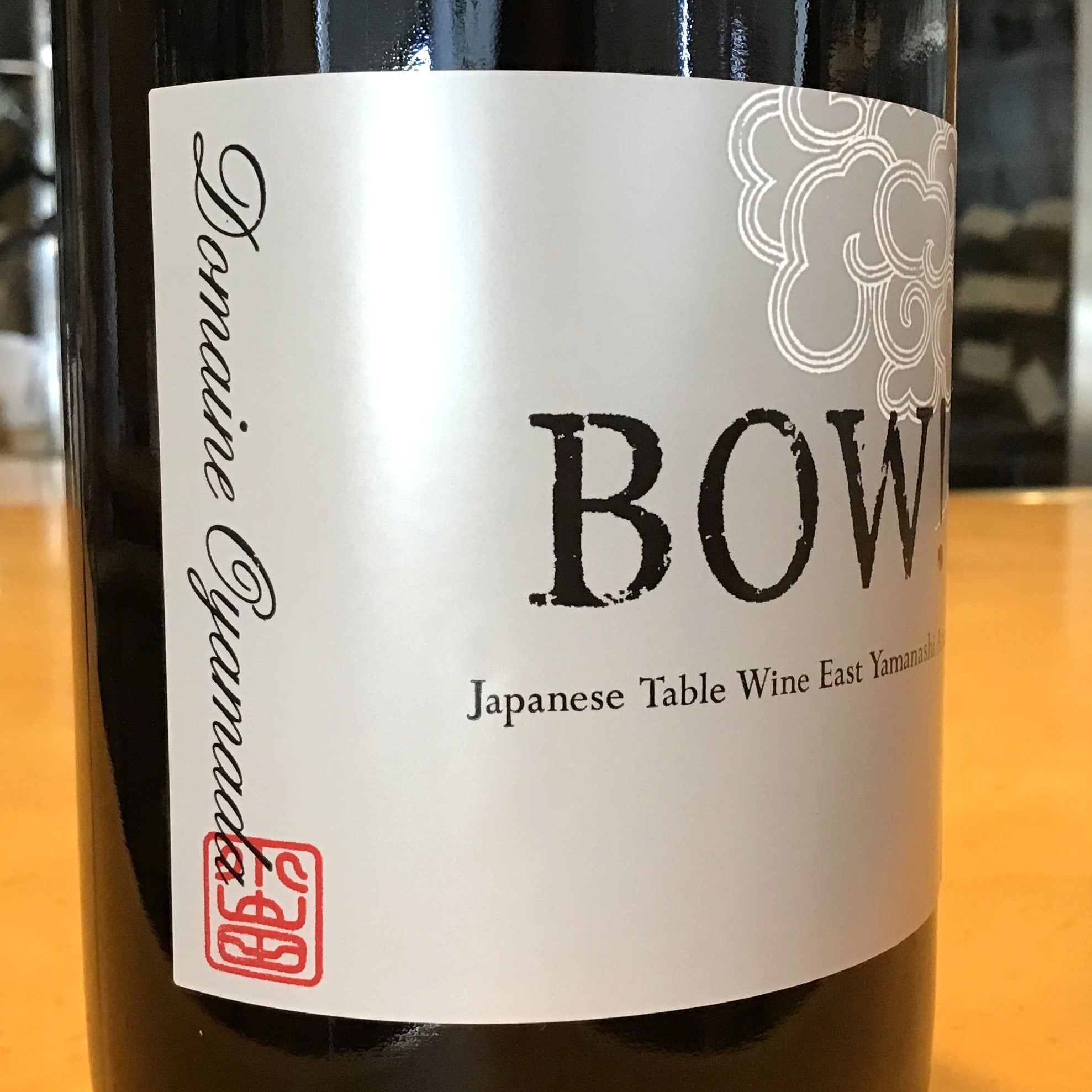 BOW!(バウ)赤2023年/ドメーヌ・オヤマダ | ワイン専門店 サリュー