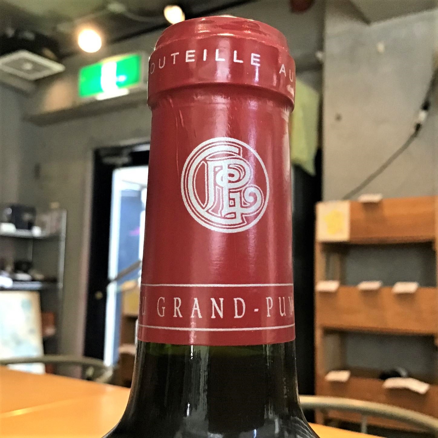 シャトー・グラン・ピュイ・ラコスト赤2014年 | ワイン専門店 サリュー