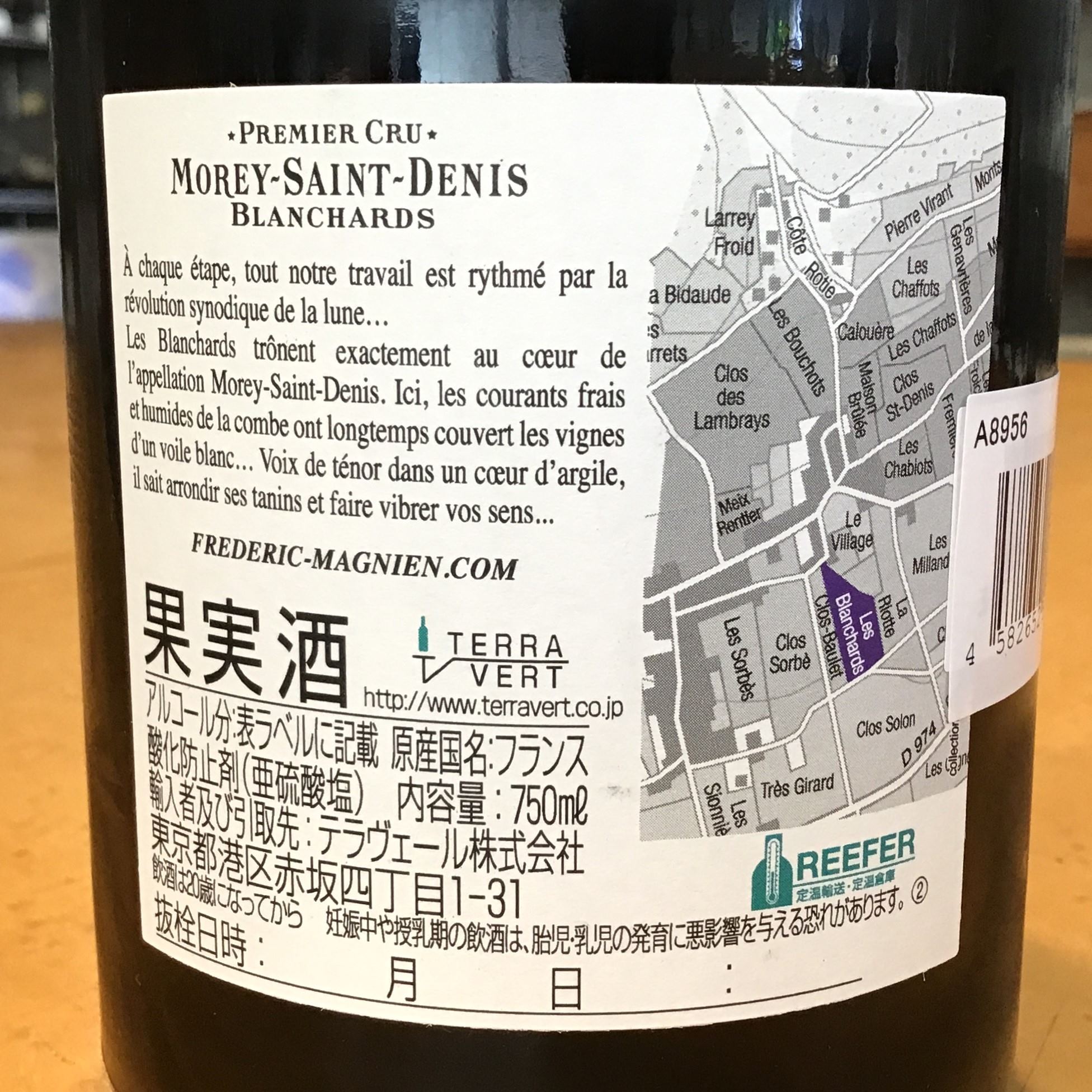 モレ・サン・ドニ1級、ブランシャール赤2020年/フレデリック・マニャン