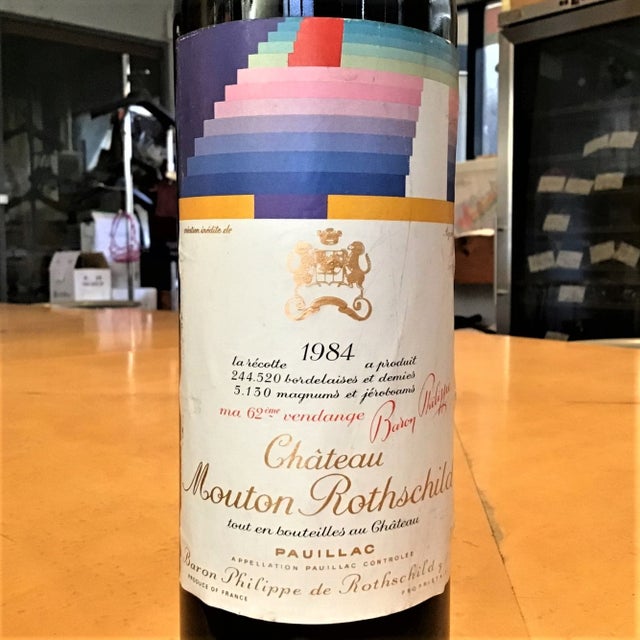 シャトー ムートンロートシルト 1984 やく Mouton Rothschild